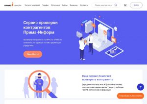 Интерфейс платформы prima-inform.ru с аналитическими данными о компании