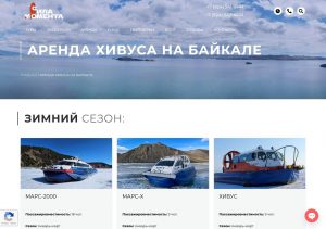 Хивус на Байкале во время зимнего маршрута